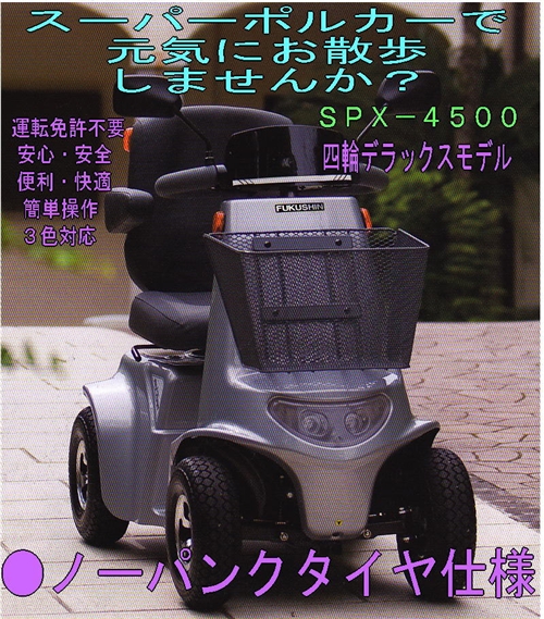 �h�V�̓��̃v���[���g�i�d���J�[�g�ҁj